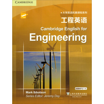 专门用途英语课程系列：工程英语（附mp3下载） [Cambridge English for Engineering] 下载