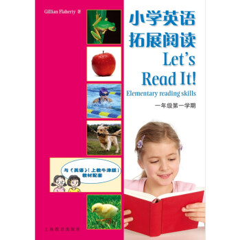小学英语拓展阅读1A（1年级第1学期） 下载