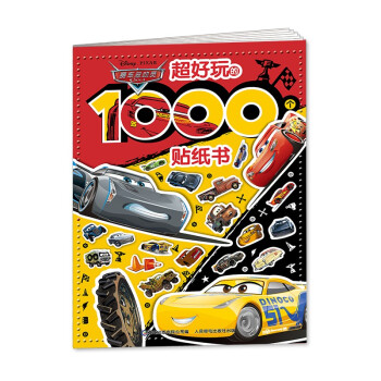赛车总动员超好玩的1000个贴纸书 [3-6岁] 下载