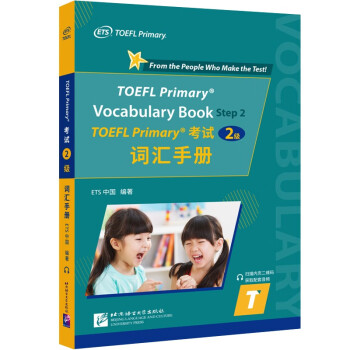 小托福 TOEFL Primary考试（2级）词汇手册 下载