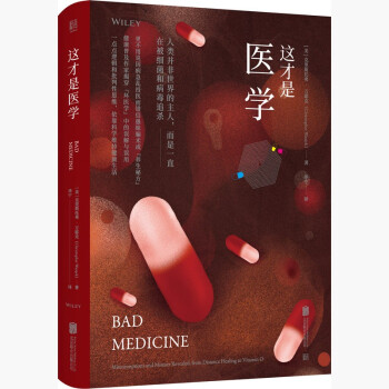 这才是医学 [Bad Medicine: Misconceptions and Misuses Revealed,] 下载