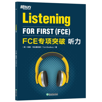 新东方 FCE专项突破：听力 对应朗思B2 下载
