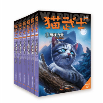 猫武士·新版三部曲·三力量 · 全6册套 加1元赠送《丁丁历险记》！ [7-14岁] 下载
