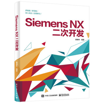 Siemens NX二次开发 下载