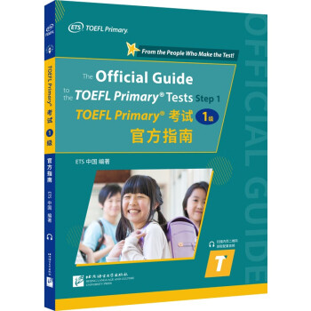 小托福 TOEFL Primary考试（1级）官方指南 下载