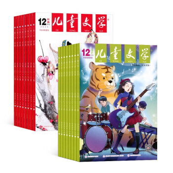 【预售】儿童文学少年版 每月3本 杂志订阅 2023年1月起订 1年共12期 杂志铺