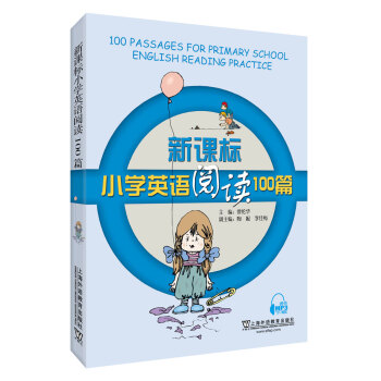 新课标小学英语阅读100篇（附mp3下载） [100 Passages for Primary School English Reading Practice] 下载