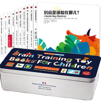 法国脑力盒子•语言启蒙思维训练互动机关玩具书 [0-4岁] 下载