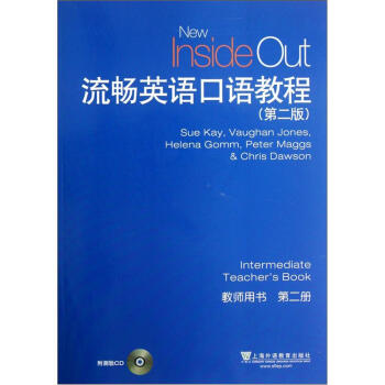 流畅英语口语教程（第2版）第2册：教师用书（附光盘）