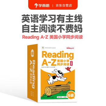 学而思ReadingA-Z 5级正版RAZ英语分级阅读绘本（适用小学2-3年级）美国小学同步阅读原版授权引进（ReadingA-Z、ABCtime共1-10级可选，点读版支持学而思点读笔）