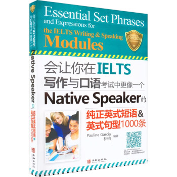 会让你在IELTS写作与口语考试中更像一个Native Speaker的纯正英式短语&英式句型1 下载