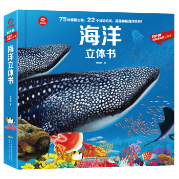 呦呦童海洋立体书(中国环境标志产品 绿色印刷) [3-6岁] 下载