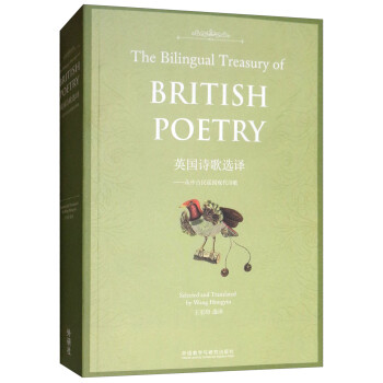 英国诗歌选译：从中古民谣到现代诗歌 [The Bilingual Treasury of British Poetry] 下载
