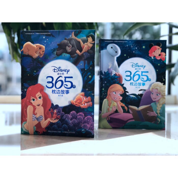 迪士尼365个枕边故事（上下2册）亲子共读 经典故事书 [3-6岁]