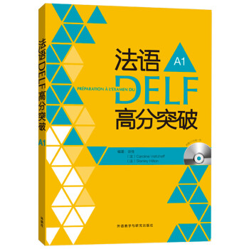 法语DELF高分突破A1（附CD光盘1张）
