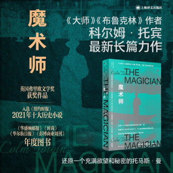 魔术师 [The Magician] 下载