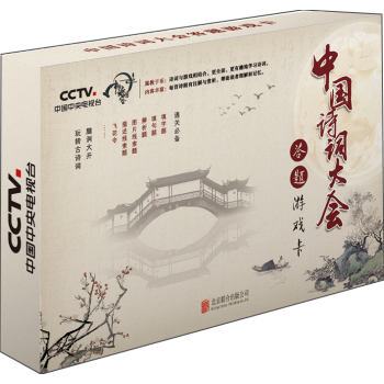 中国诗词大会答题游戏卡