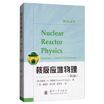 核反应堆物理（第2版） [Nuclear Reactor Physics（Second Edition,Completely Revised and Enlarged）]