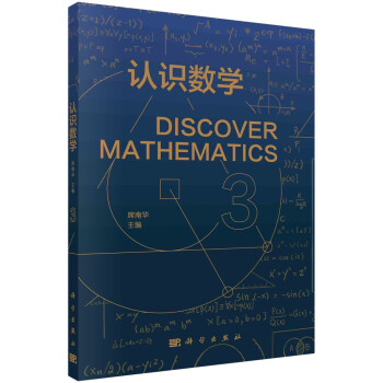 认识数学3 下载