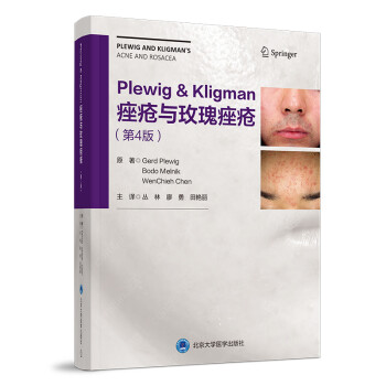 Plewig-Kligman痤疮与玫瑰痤疮（第4版） [Plewig and Kligman´s Acne and Rosacea]