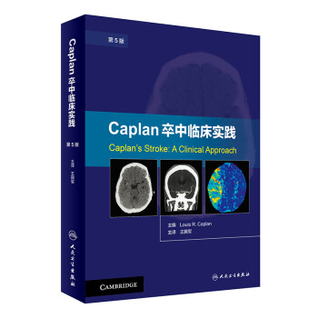Caplan卒中临床实践（第5版） [Caplan's Stroke:A Clinical Approach]