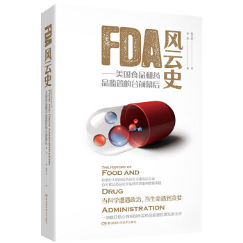 FDA风云史——美国食品和药品监管的台前幕后 下载