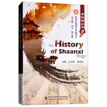 看陕西：悠久历史 [History of Shaanxi] 下载