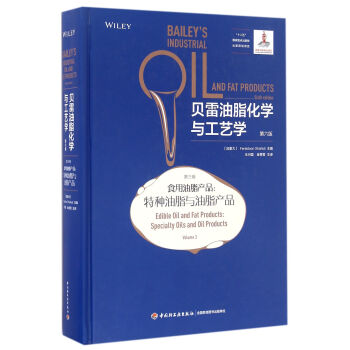 贝雷油脂化学与工艺学（第六版）食用油脂产品：特种油脂与油脂产品（第三卷） [Bailey's Industrial Oil and Fat Paroducts,Sixth Edition,Edible Oil and Fat Products:Specialty Oils and Oil Products（Volume 3）] 下载
