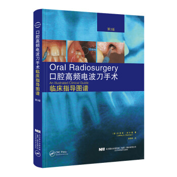 口腔高频电波刀手术临床指导图谱第3版 [Oral Radiosurgery： An Illustrated Clinical Guide]