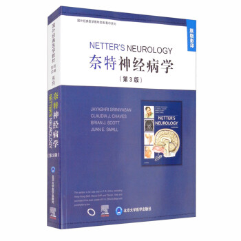 奈特神经病学（第3版）/国外经典医学教材改编/影印系列 [Netter's Neurology] 下载