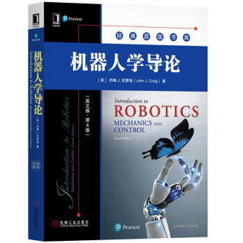 机器人学导论（英文版·第4版） 下载