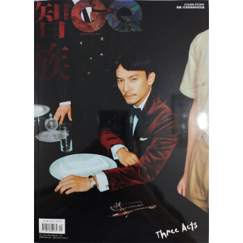 智族GQ 2023年9月号 本期封面: 张震 生活是场漫长的功课 男士时尚期刊