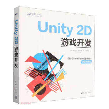 Unity2D游戏开发 下载