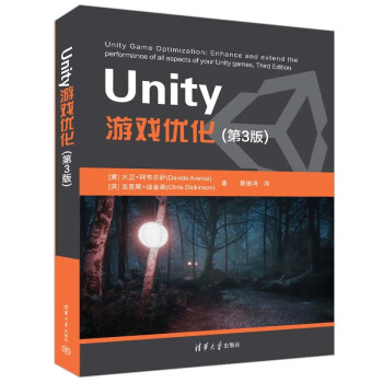 Unity游戏优化(第3版) 下载