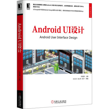 Android UI设计 下载