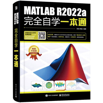 MATLAB R2022a完全自学一本通 下载