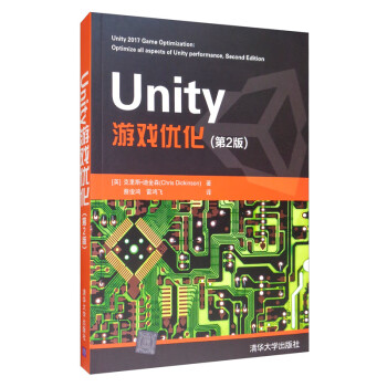 Unity游戏优化（第2版） [Unity 2017 Game Optimization： Optimize All Aspects of Unity Performance， Second Edition]