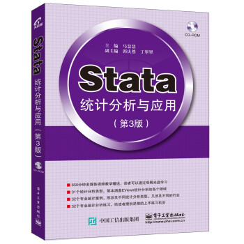Stata统计分析与应用（第3版） 下载