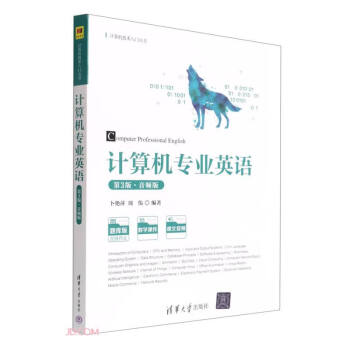 计算机专业英语(第3版音频版题库版)/计算机技术入门丛书