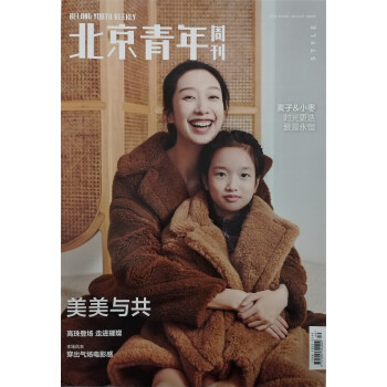 北京青年周刊 2023年第40期 下载