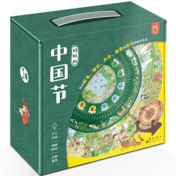 好玩的中国节 中国传统文化启蒙超大拼图礼盒 洋洋兔童书 [3-6岁]