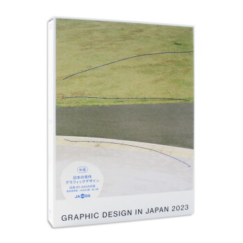 2023年日本平面设计年鉴 Graphic Design in Japan 2023 JAGDA设计年鉴 亀倉雄策賞 日本平协 [12-14岁]