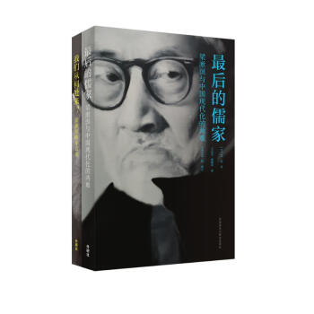 梁漱溟和他眼中的中国（套装共2册） 下载
