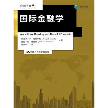 国际金融学（金融学译丛） 下载