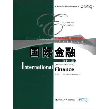 经济学经典教材·国际贸易系列：国际金融（第13版） [International Finance(Thirteen Edition)]