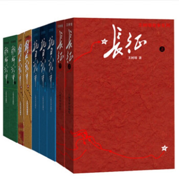 全9册朝鲜战争（上下）+解放战争（上下）+抗日战争（上中下）+长征（上下) 下载