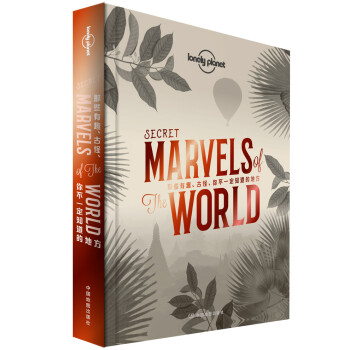 那些有趣、古怪、你不一定知道的地方（Secret Marvels of The World）-LP孤独星球Lonely Planet旅行读物