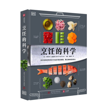 DK烹饪的科学 [The Science of Cooking: Every Question Answered to] 下载