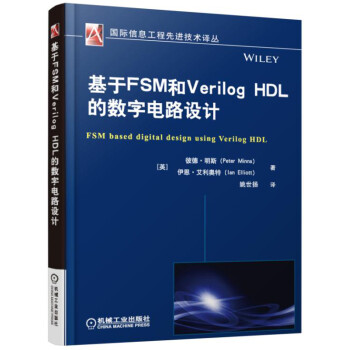 基于FSM和Verilog HDL的数字电路设计 下载
