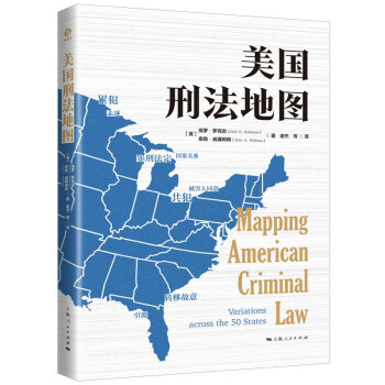 美国刑法地图 下载